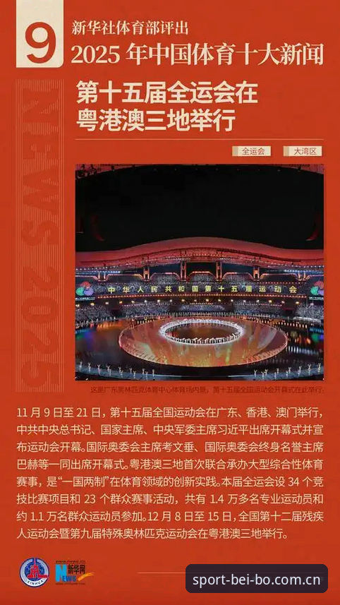 贝博体育最新消息 贝博体育平台2025年3大关键升级:从注册到观赛的全链路体验革新