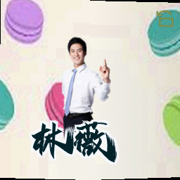 林薇